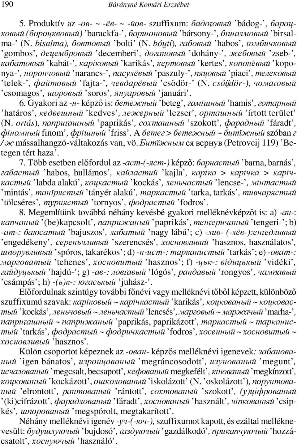 bó²ti), габовый habos, ґомбичковый gombos, децембровый decemberi, догановый dohány-, жебовый zseb-, кабатовый kabát-, каріковый karikás, кертовый kertes, копонёвый koponya-, норончовый narancs-,