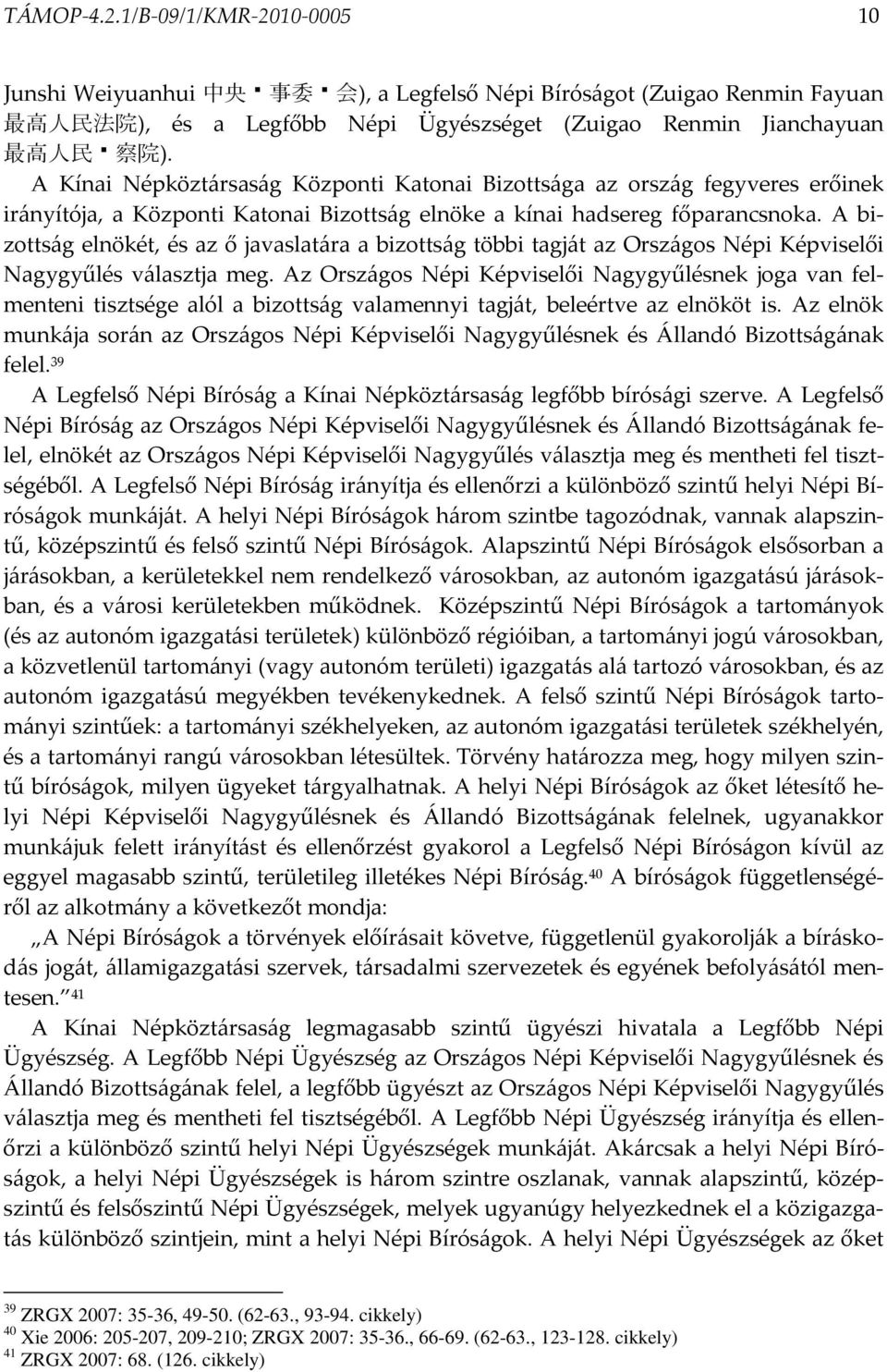 A Kínai Népköztársaság Központi Katonai Bizottsága az ország fegyveres erőinek irányítója, a Központi Katonai Bizottság elnöke a kínai hadsereg főparancsnoka.