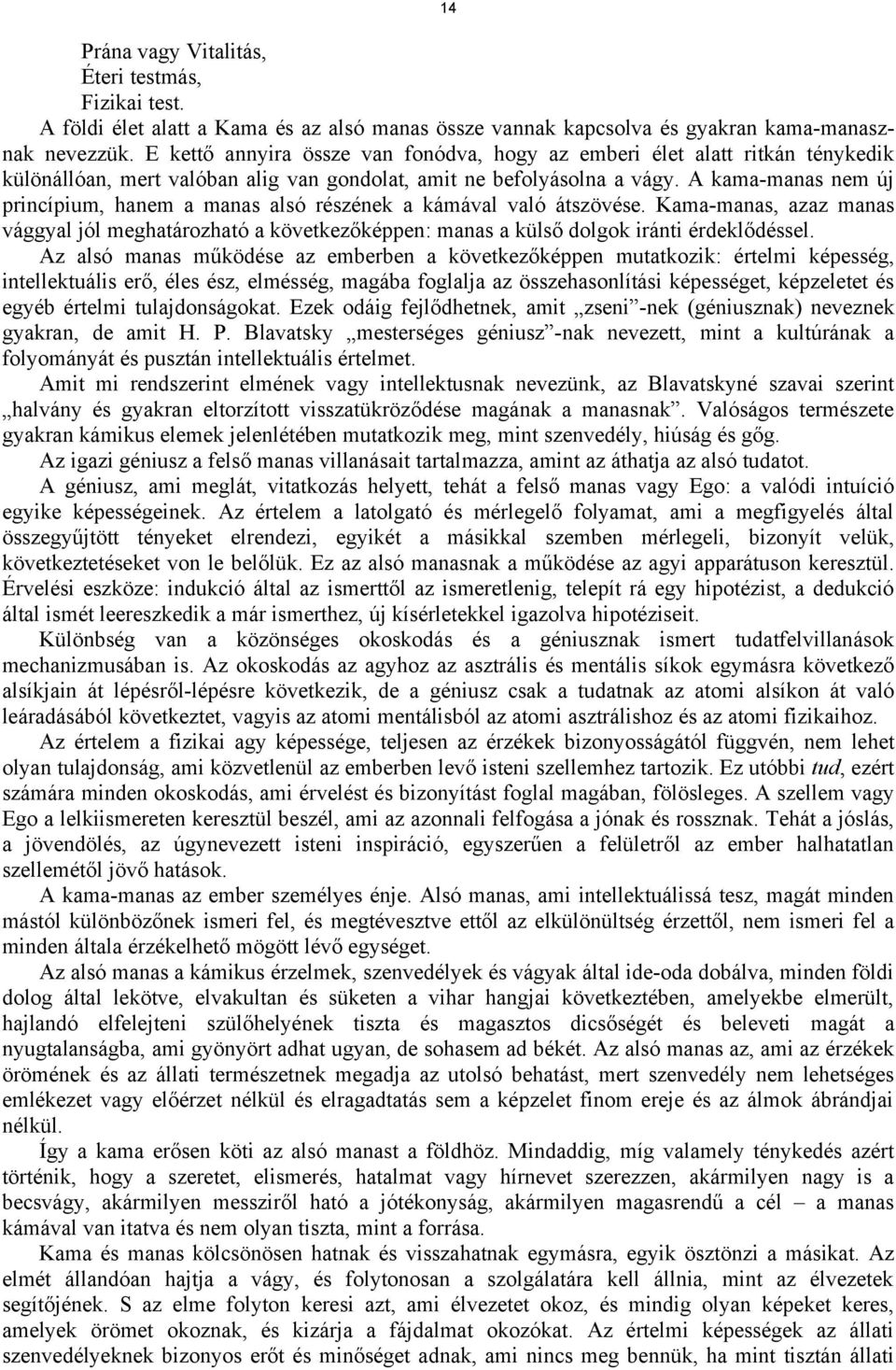 A kama-manas nem új princípium, hanem a manas alsó részének a kámával való átszövése. Kama-manas, azaz manas vággyal jól meghatározható a következőképpen: manas a külső dolgok iránti érdeklődéssel.