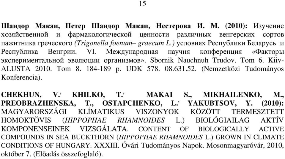 184-189 p. UDK 578. 08.631.52. (Nemzetközi Tudományos Konferencia). CHEKHUN, V., KHILKO, T., MAKAI S., MIKHAILENKO, M., PREOBRAZHENSKA, T., OSTAPCHENKO, L., YAKUBTSOV, Y.