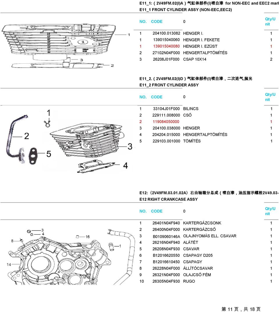 008000 CSŐ 1 2 119084050000 1 3 204100.038000 HENGER 1 4 204204.015000 HENGERTALPTÖMÍTÉS 1 5 229103.001000 TÖMÍTÉS 1 E12:(2V49FM.03.01.02A) 右 曲 轴 箱 分 总 成 ( 喷 白 漆, 油 压 指 示 螺 栓 2V49.