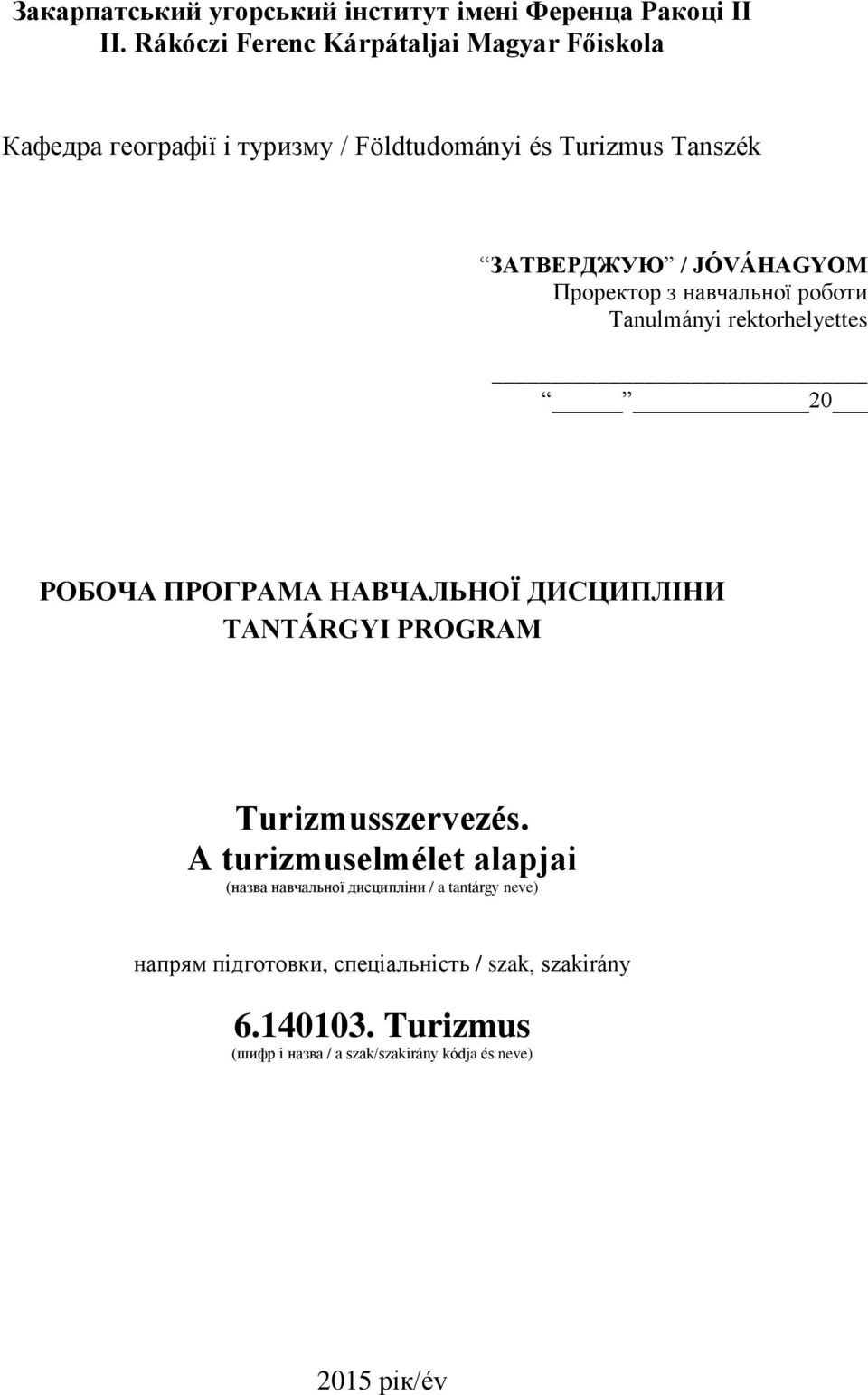 Проректор з навчальної роботи Tanulmányi rektorhelyettes 20 РОБОЧА ПРОГРАМА НАВЧАЛЬНОЇ ДИСЦИПЛІНИ TANTÁRGYI PROGRAM