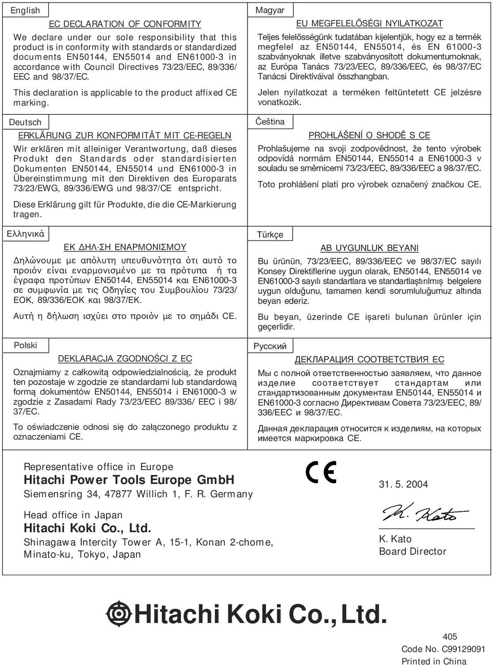 Deutsch ERKLÄRUNG ZUR KONFORMITÄT MIT CE-REGELN Wir erklären mit alleiniger Verantwortung, daß dieses Produkt den Standards oder standardisierten Dokumenten EN50144, EN55014 und EN61000-3 in