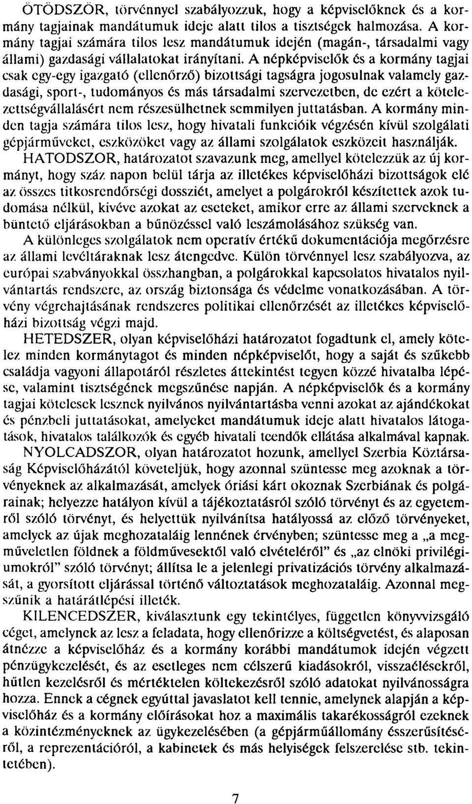 A népképviselők és a kormány tagjai csak egy-egy igazgató (ellenőrző) bizottsági tagságra jogosulnak valamely gazdasági, sport-, tudományos és más társadalmi szervezetben, de ezért a