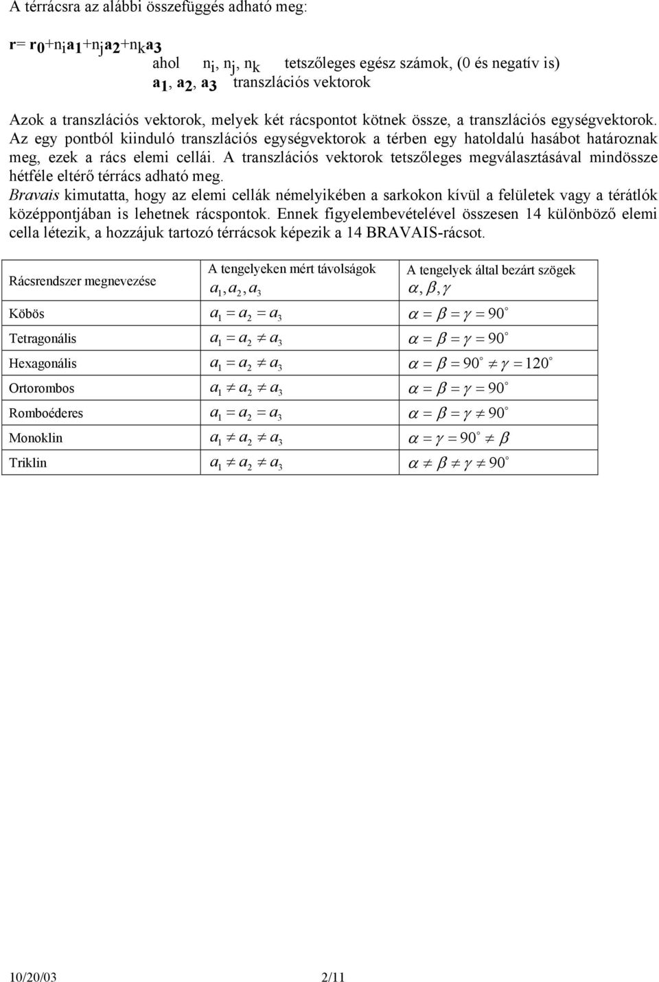 A transzlációs vektrk tetszőleges megválasztásával mindössze hétféle eltérő térrács adható meg.