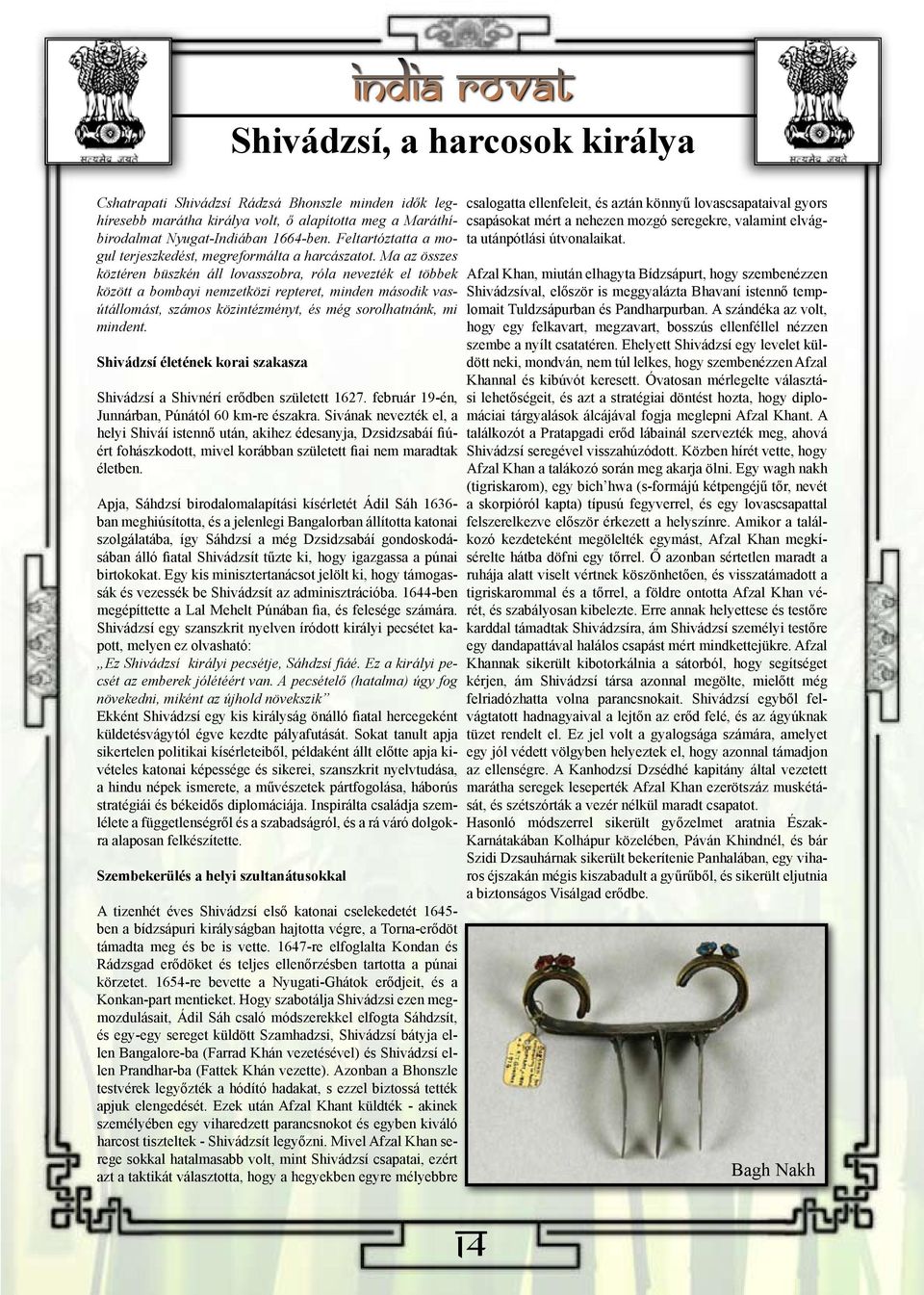 Ma az összes köztéren büszkén áll lovasszobra, róla nevezték el többek között a bombayi nemzetközi repteret, minden második vasútállomást, számos közintézményt, és még sorolhatnánk, mi mindent.