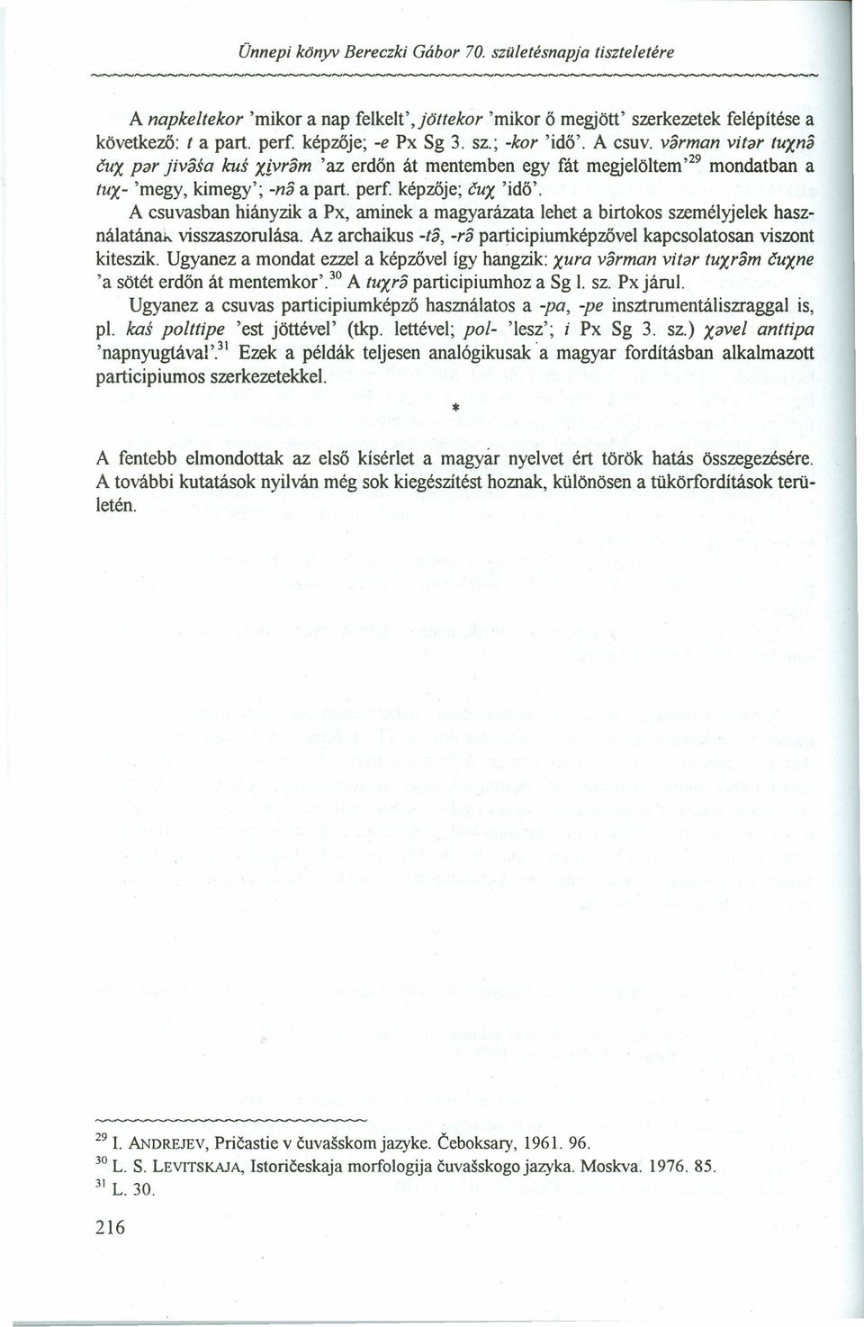 A csuvasban hiányzik a Px, aminek a magyarázata lehet abirtokos személyjelek használatának visszaszorulása. Az archaikus -ta, -ra participiumképzővel kapcsolatosan viszont kiteszik.