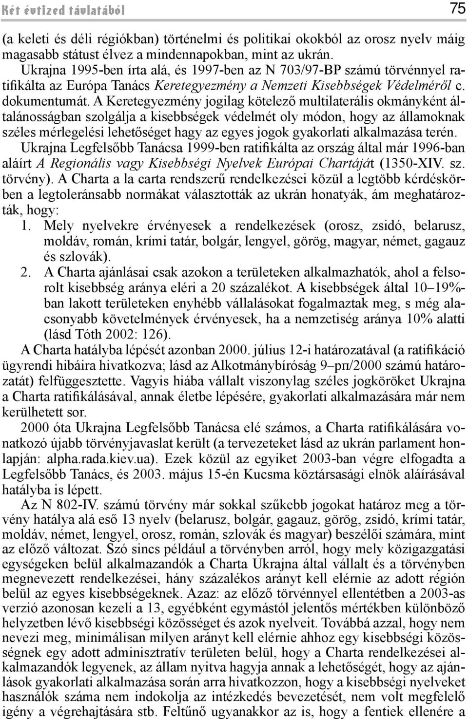 A Keretegyezmény jogilag kötelező multilaterális okmányként általánosságban szolgálja a kisebbségek védelmét oly módon, hogy az államoknak széles mérlegelési lehetőséget hagy az egyes jogok