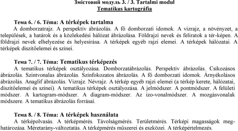 A térképek egyéb rajzi elemei. A térképek hálózatai. A térképek díszítőelemei és színei. Тема 7. / 7. Téma: Tematikus térképezés A tematikus térképek osztályozása. Domborzatábrázolás.