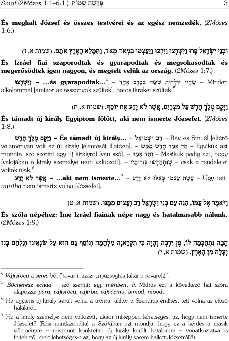 (שמות א, ז) És Izráel fiai szaporodtak és gyarapodtak és megsokasodtak és megerősödtek igen nagyon, és megtelt velük az ország. (2Mózes 1:7.) Minden שׁ ה יוּ יוֹל דוֹת שׁ שּׁ ה בּ כ ר ס א ח ד 4 gyarapodtak.