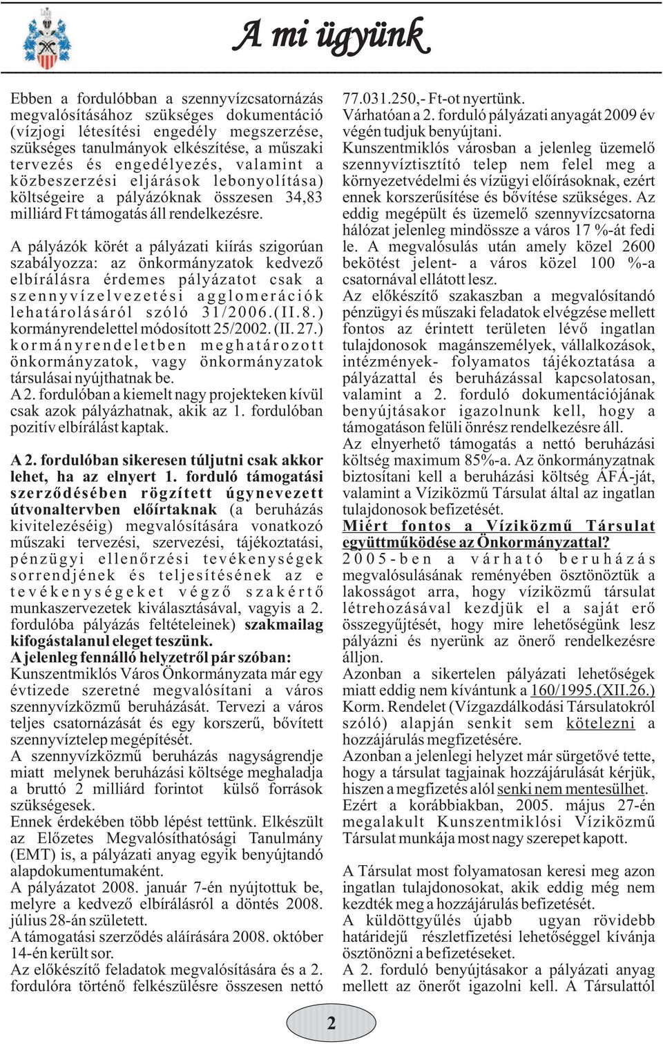 A pályázók körét a pályázati kiírás szigorúan szabályozza: az önkormányzatok kedvező elbírálásra érdemes pályázatot csak a s z e n n y v í z e l v e z e t é s i a g g l o m e r á c i ó k