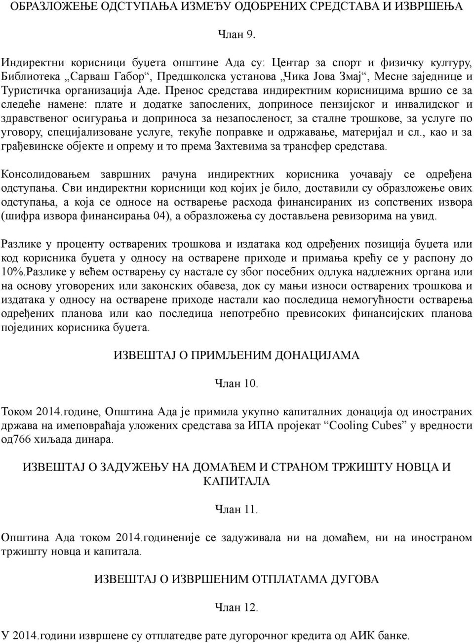 Пренос средстава индиректним корисницима вршио се за следеће намене: плате и додатке запослених, доприносе пензијског и инвалидског и здравственог осигурања и доприноса за незапосленост, за сталне