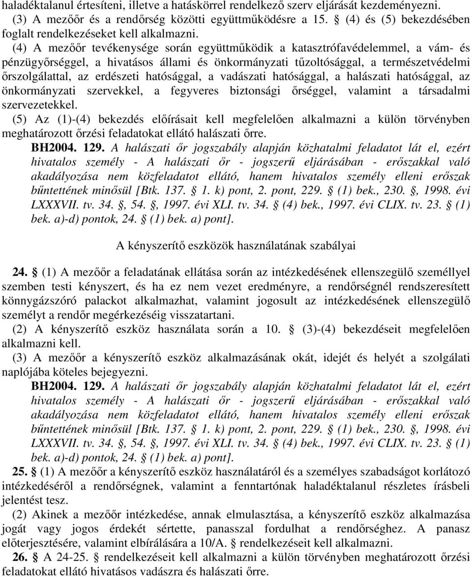 (4) A mezőőr tevékenysége során együttműködik a katasztrófavédelemmel, a vám- és pénzügyőrséggel, a hivatásos állami és önkormányzati tűzoltósággal, a természetvédelmi őrszolgálattal, az erdészeti