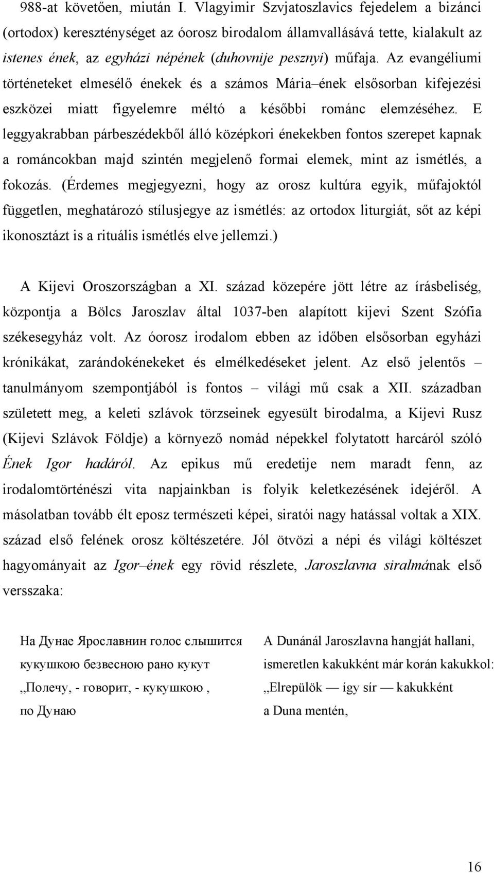 Az evangéliumi történeteket elmesélő énekek és a számos Mária ének elsősorban kifejezési eszközei miatt figyelemre méltó a későbbi románc elemzéséhez.