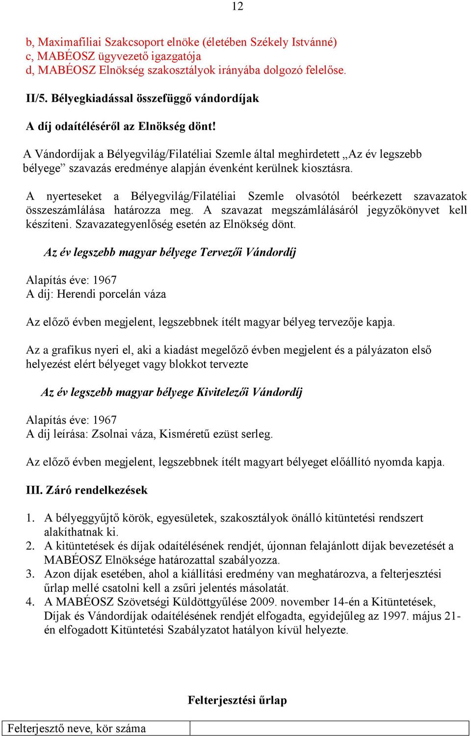 A Vándordíjak a Bélyegvilág/Filatéliai Szemle által meghirdetett Az év legszebb bélyege szavazás eredménye alapján évenként kerülnek kiosztásra.