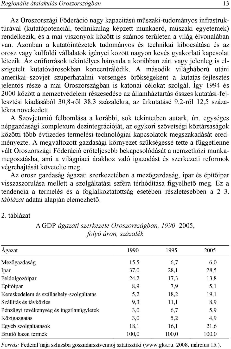 Azonban a kutatóintézetek tudományos és technikai kibocsátása és az orosz vagy külföldi vállalatok igényei között nagyon kevés gyakorlati kapcsolat létezik.