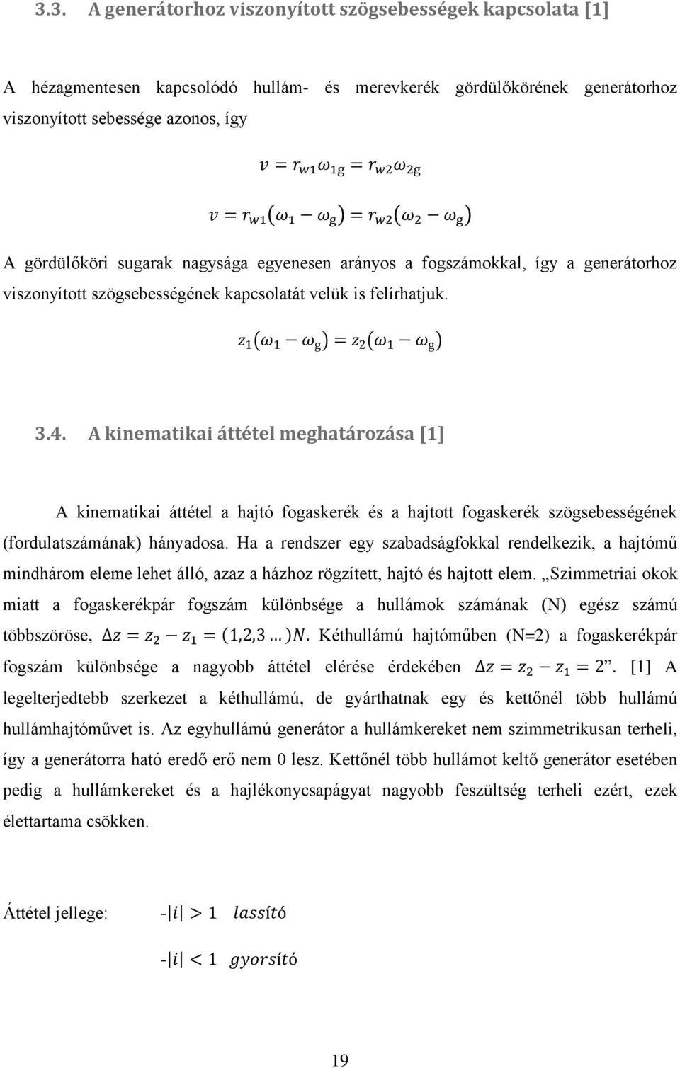 A kinematikai áttétel meghatározása [1] A kinematikai áttétel a hajtó fogaskerék és a hajtott fogaskerék szögsebességének (fordulatszámának) hányadosa.