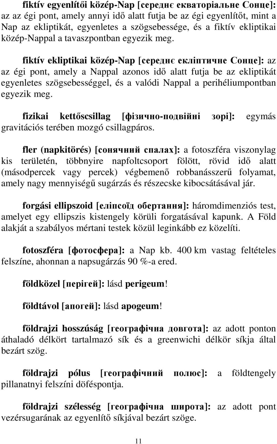 fiktív ekliptikai közép-nap [середнє екліптичне Сонце]: az az égi pont, amely a Nappal azonos idı alatt futja be az ekliptikát egyenletes szögsebességgel, és a valódi Nappal a perihéliumpontban