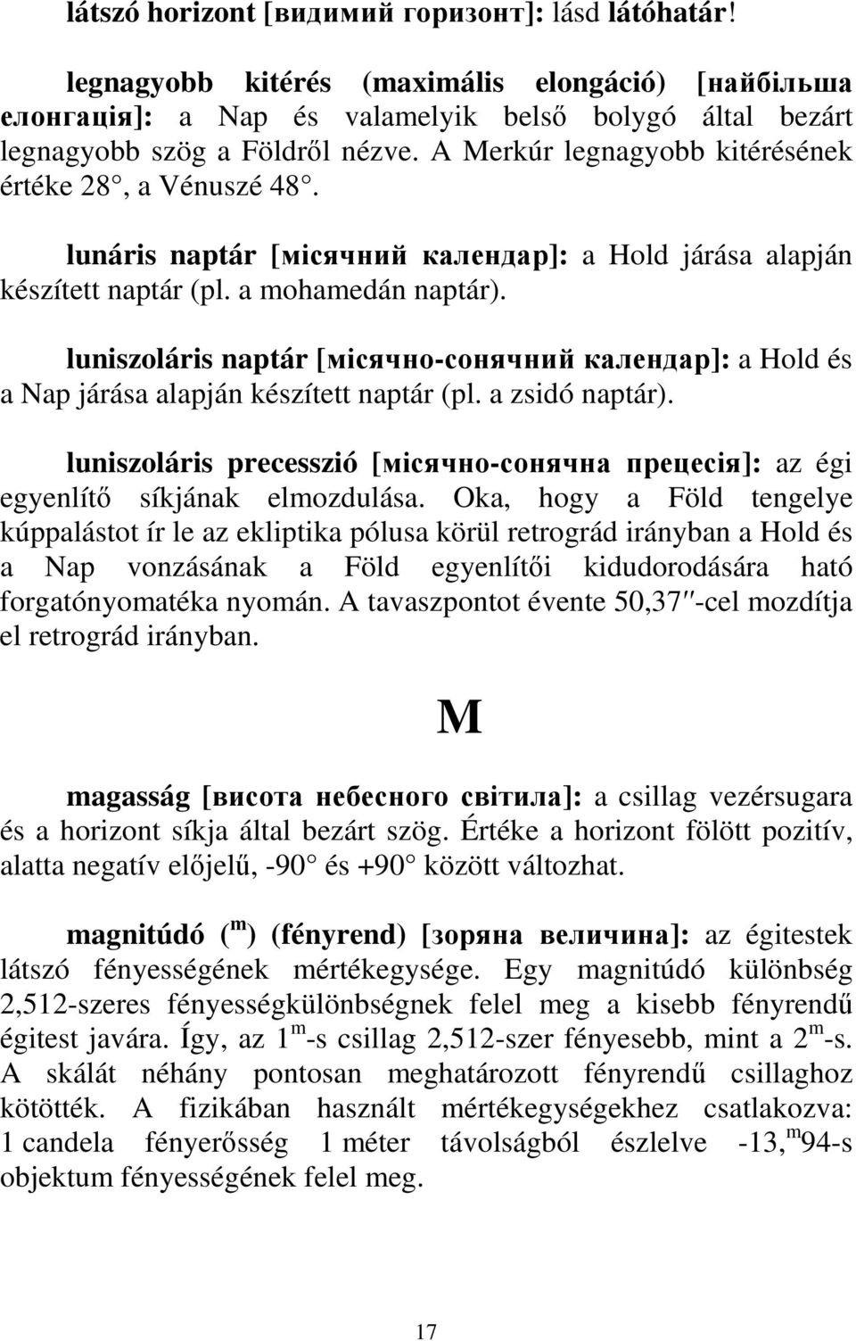 luniszoláris naptár [місячно-сонячний календар]: a Hold és a Nap járása alapján készített naptár (pl. a zsidó naptár).