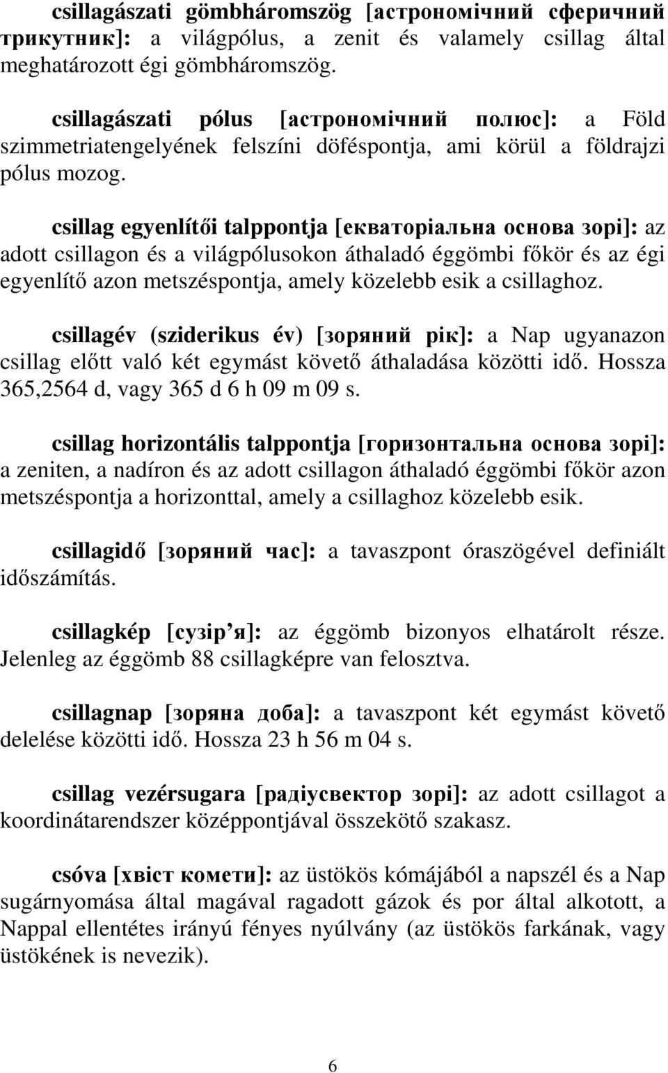 csillag egyenlítıi talppontja [екваторіальна основа зорі]: az adott csillagon és a világpólusokon áthaladó éggömbi fıkör és az égi egyenlítı azon metszéspontja, amely közelebb esik a csillaghoz.