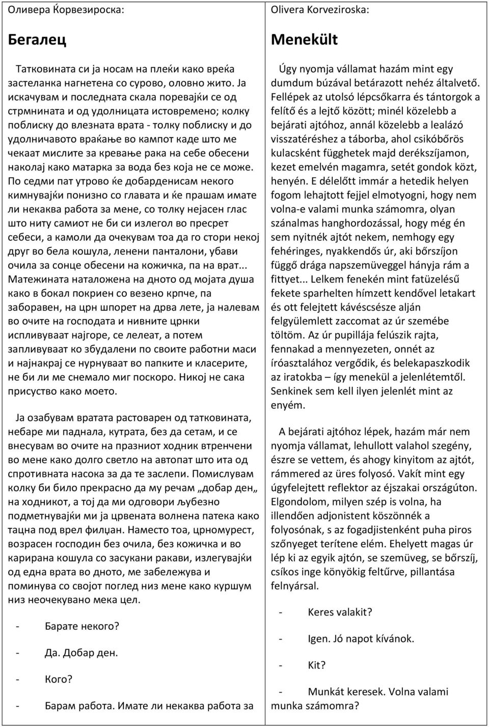 мислите за кревање рака на себе обесени наколај како матарка за вода без која не се може.