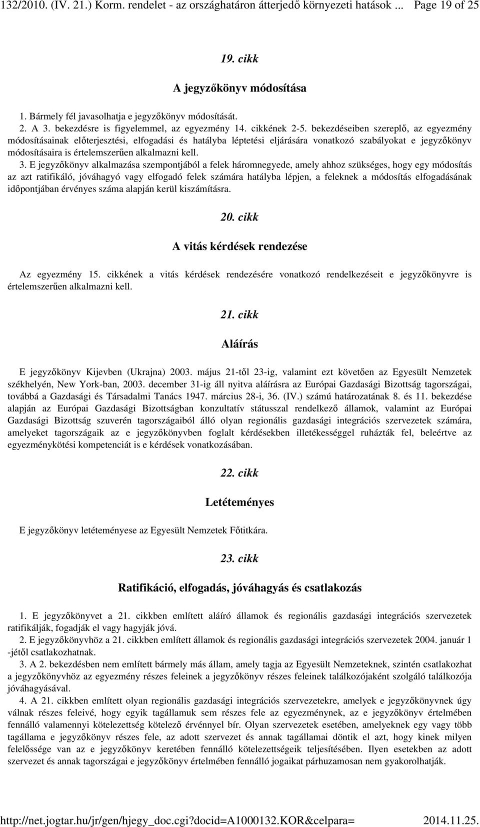 E jegyzőkönyv alkalmazása szempontjából a felek háromnegyede, amely ahhoz szükséges, hogy egy módosítás az azt ratifikáló, jóváhagyó vagy elfogadó felek számára hatályba lépjen, a feleknek a