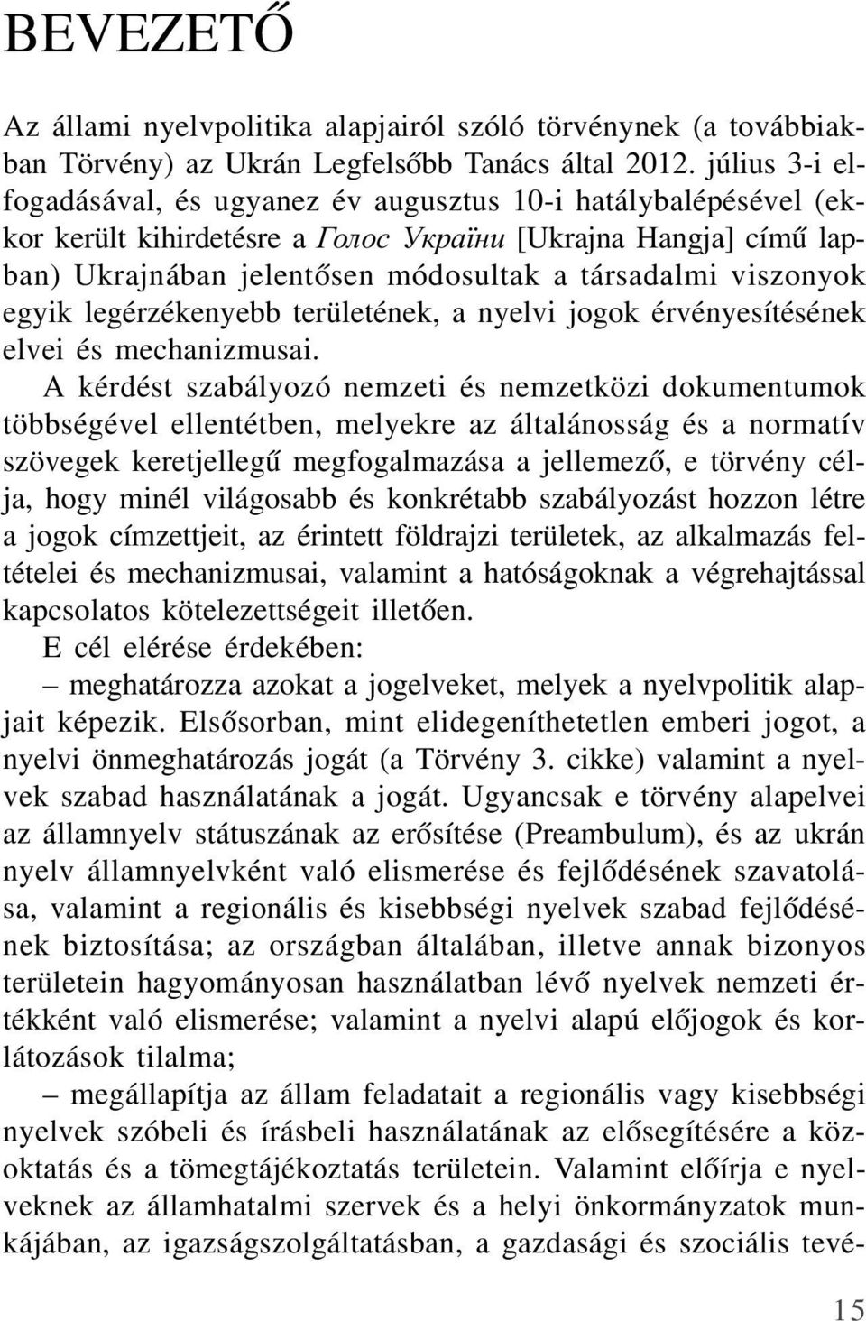 viszonyok egyik legérzékenyebb területének, a nyelvi jogok érvényesítésének elvei és mechanizmusai.