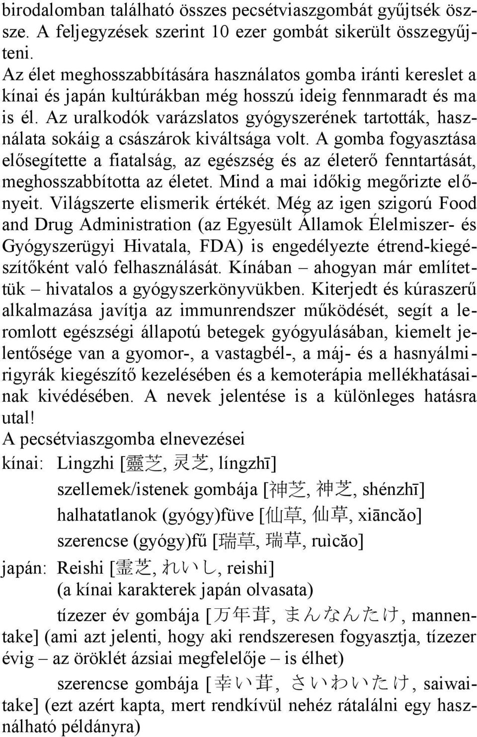 Az uralkodók varázslatos gyógyszerének tartották, használata sokáig a császárok kiváltsága volt.