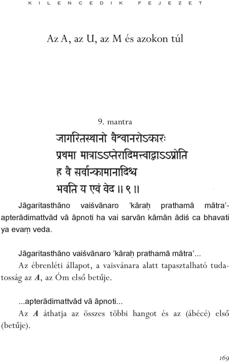 bhavati ya evaṃ veda. Jāgaritasthāno vaiśvānaro kāraḥ prathamā mātra.