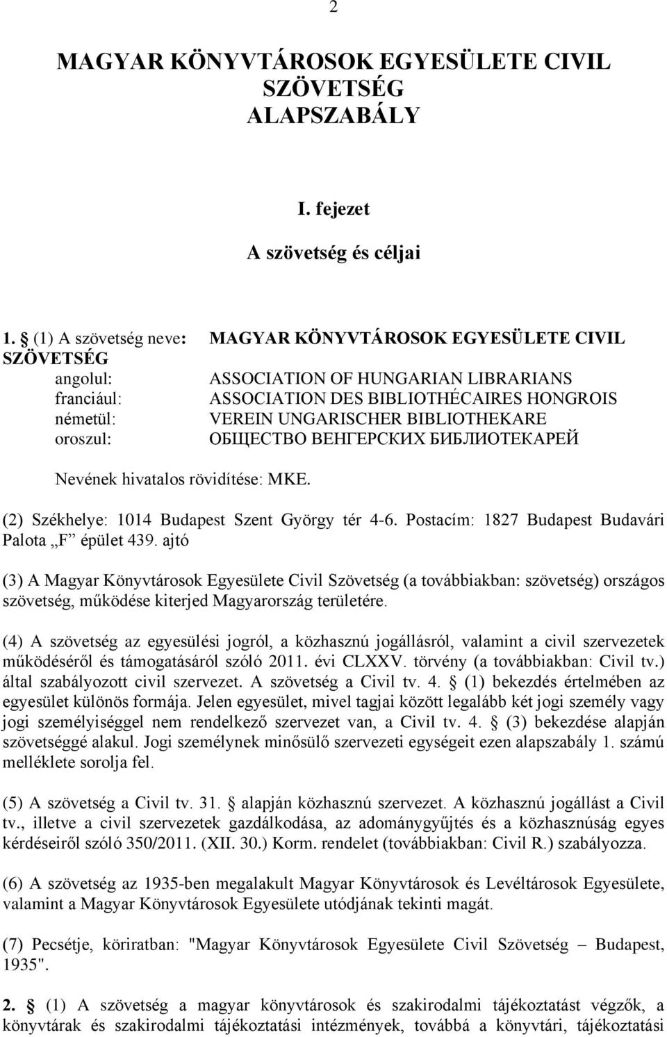 BIBLIOTHEKARE oroszul: ОБЩЕСТВО ВЕНГЕРСКИХ БИБЛИОТЕКАРЕЙ Nevének hivatalos rövidítése: MKE. (2) Székhelye: 1014 Budapest Szent György tér 4-6. Postacím: 1827 Budapest Budavári Palota F épület 439.