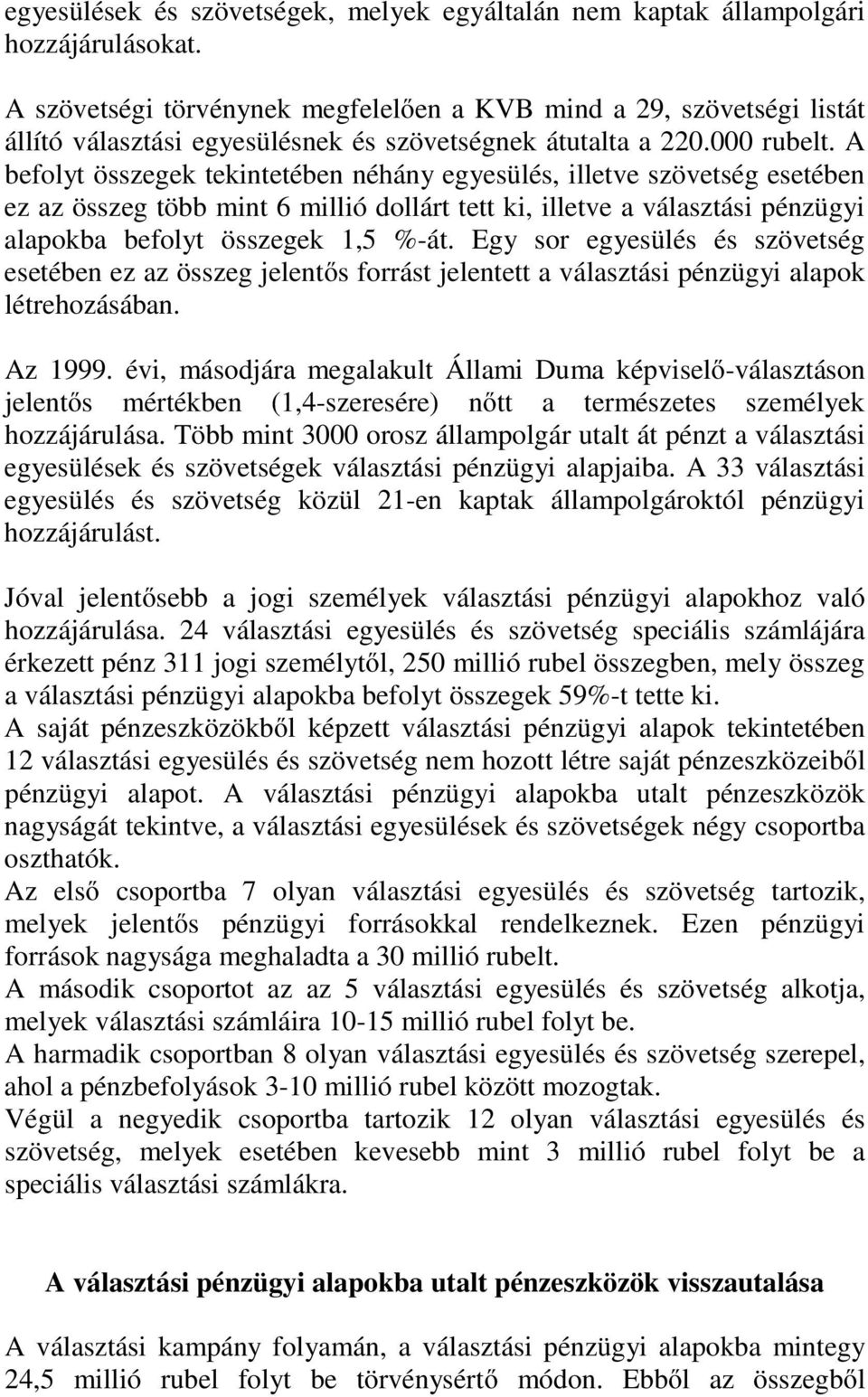 A befolyt összegek tekintetében néhány egyesülés, illetve szövetség esetében ez az összeg több mint 6 millió dollárt tett ki, illetve a választási pénzügyi alapokba befolyt összegek 1,5 %-át.