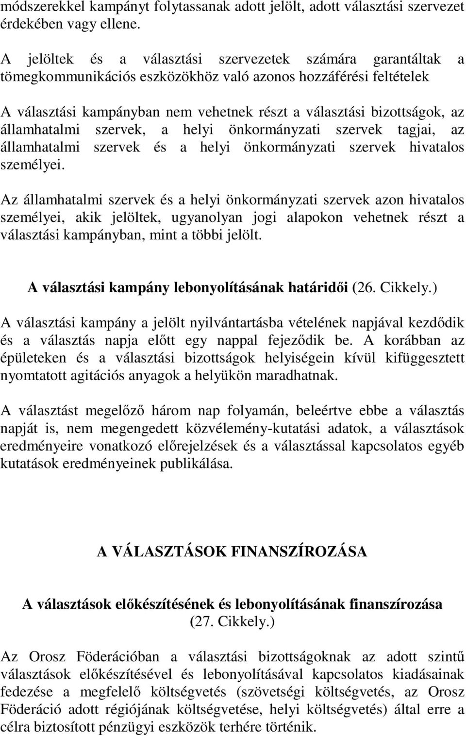 államhatalmi szervek, a helyi önkormányzati szervek tagjai, az államhatalmi szervek és a helyi önkormányzati szervek hivatalos személyei.