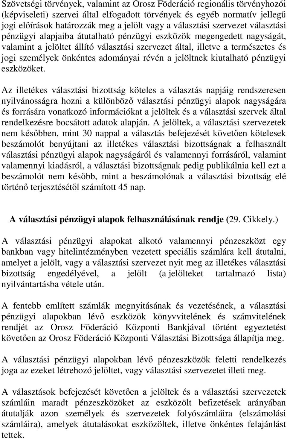 önkéntes adományai révén a jelöltnek kiutalható pénzügyi eszközöket.