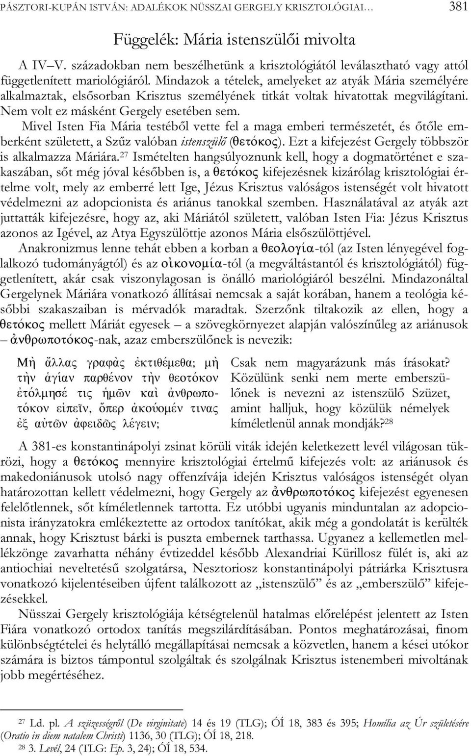 Mindazok a tételek, amelyeket az atyák Mária személyére alkalmaztak, elsősorban Krisztus személyének titkát voltak hivatottak megvilágítani. Nem volt ez másként Gergely esetében sem.