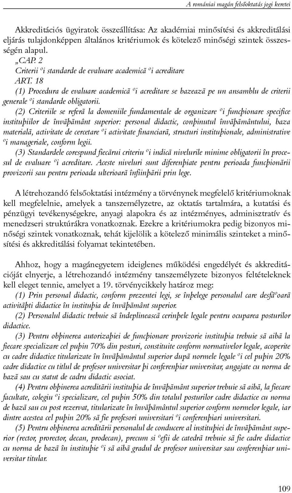 18 (1) Procedura de evaluare academicã ºi acreditare se bazeazã pe un ansamblu de criterii generale ºi standarde obligatorii.