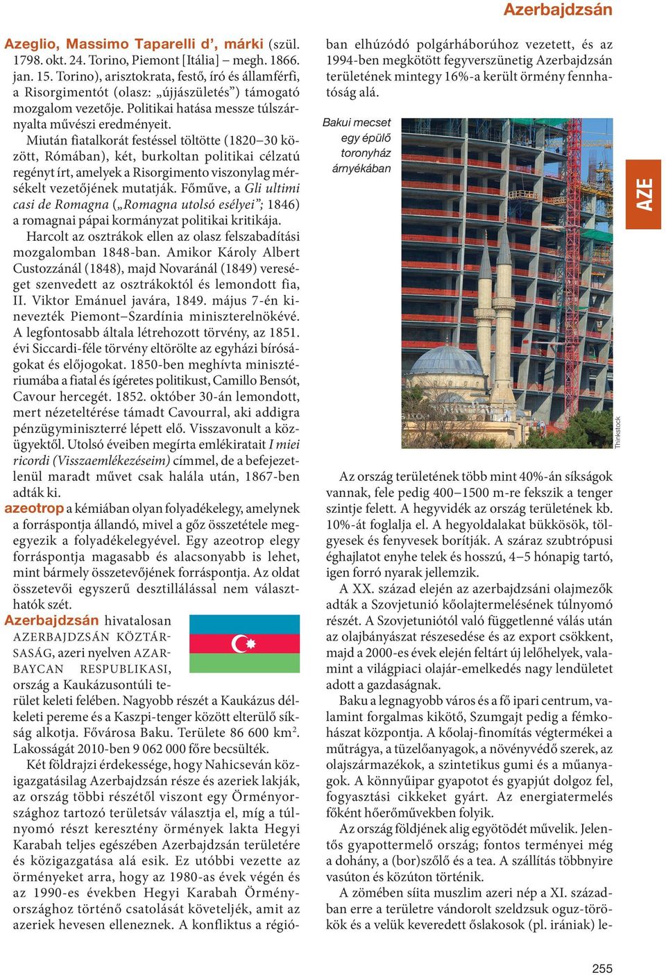 Két földrajzi érdekessége, hogy Nahicseván közigazgatásilag Azerbajdzsán része és azeriek lakják, az ország többi részétől viszont egy Örményországhoz tartozó területsáv választja el, míg a túlnyomó