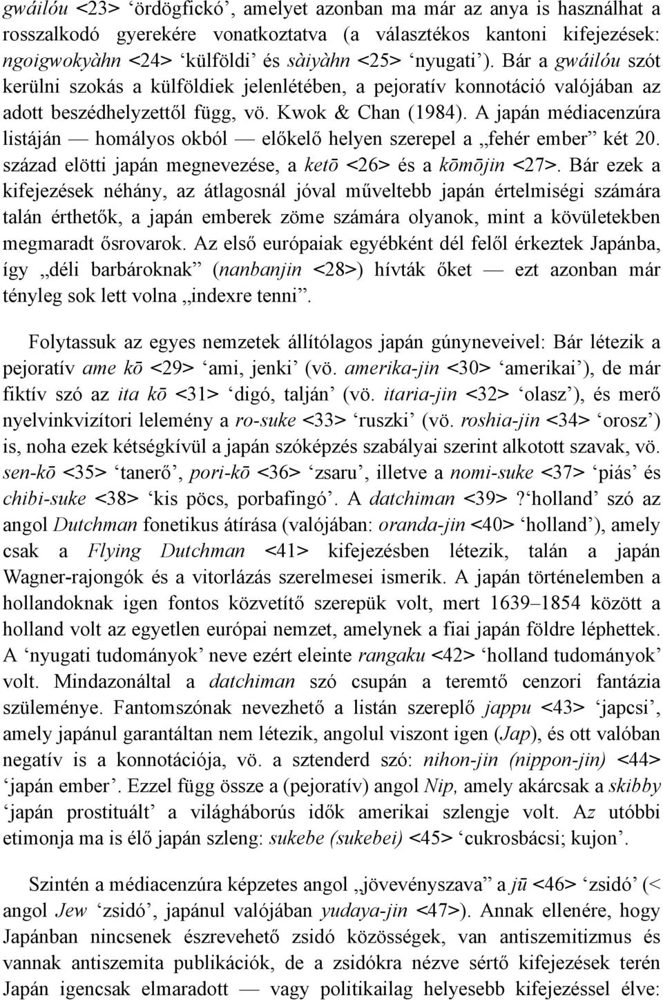 A japán médiacenzúra listáján homályos okból előkelő helyen szerepel a fehér ember két 20. század elötti japán megnevezése, a ketō <26> és a kōmōjin <27>.