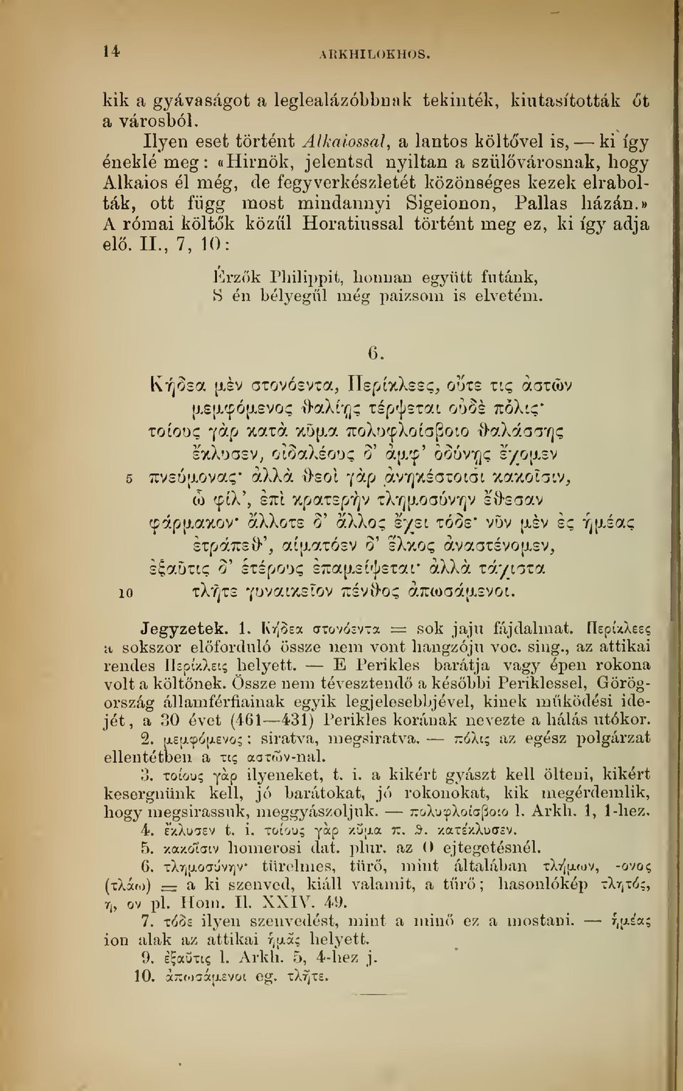 mindannyi Sigeionon, Pallas házán. A római költk közül Horatiussal történt meg ez, ki így adja elö. II., 7, 10: Érzk riiilippit, honnan együtt futáuk, S én bélyegül még paizsom is elvetem. K-/j5sa {J.