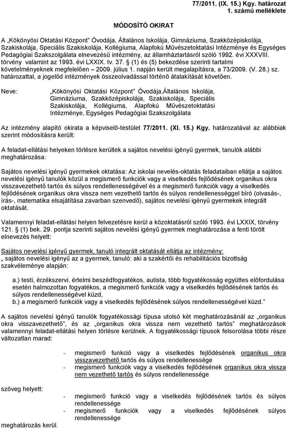 Intézménye és Egységes Pedagógiai Szakszolgálata elnevezésű intézmény, az államháztartásról szóló 1992. évi XXXVIII. törvény valamint az 1993. évi LXXIX. tv. 37.