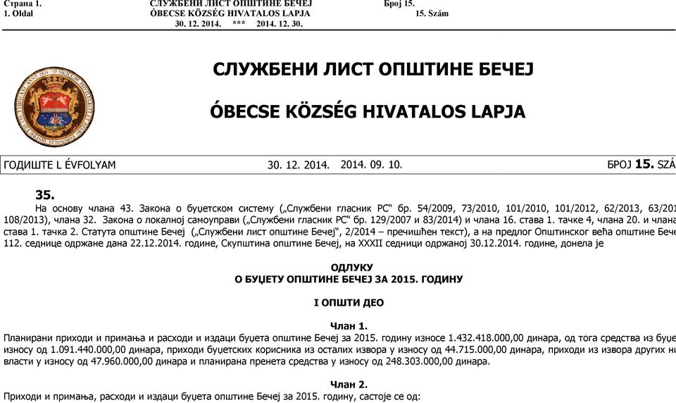 Закона о локалној самоуправи ( Службени гласник РС бр. 129/2007 и 83/2014) и члана 16. става 1. тачке 4, члана 20. и члана 31. става 1. тачка 2.