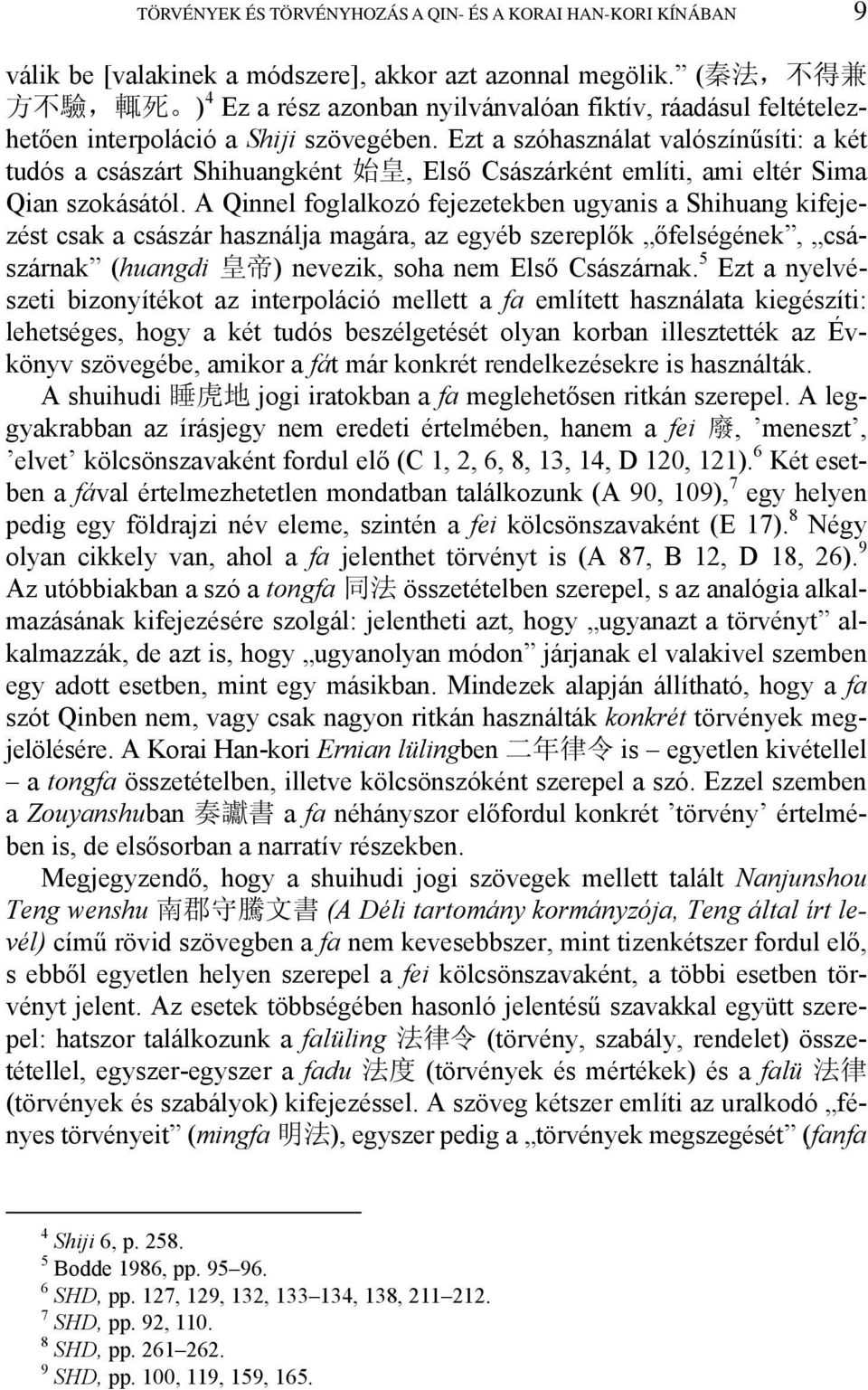 Ezt a szóhasználat valószínűsíti: a két tudós a császárt Shihuangként 始 皇, Első Császárként említi, ami eltér Sima Qian szokásától.