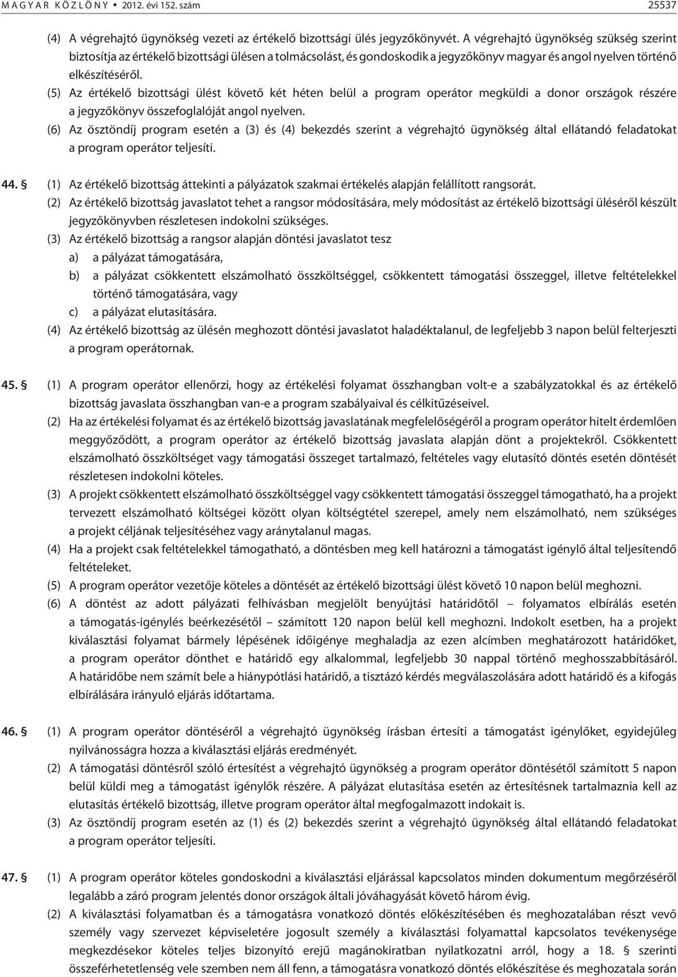 (5) Az értékelõ bizottsági ülést követõ két héten belül a program operátor megküldi a donor országok részére a jegyzõkönyv összefoglalóját angol nyelven.