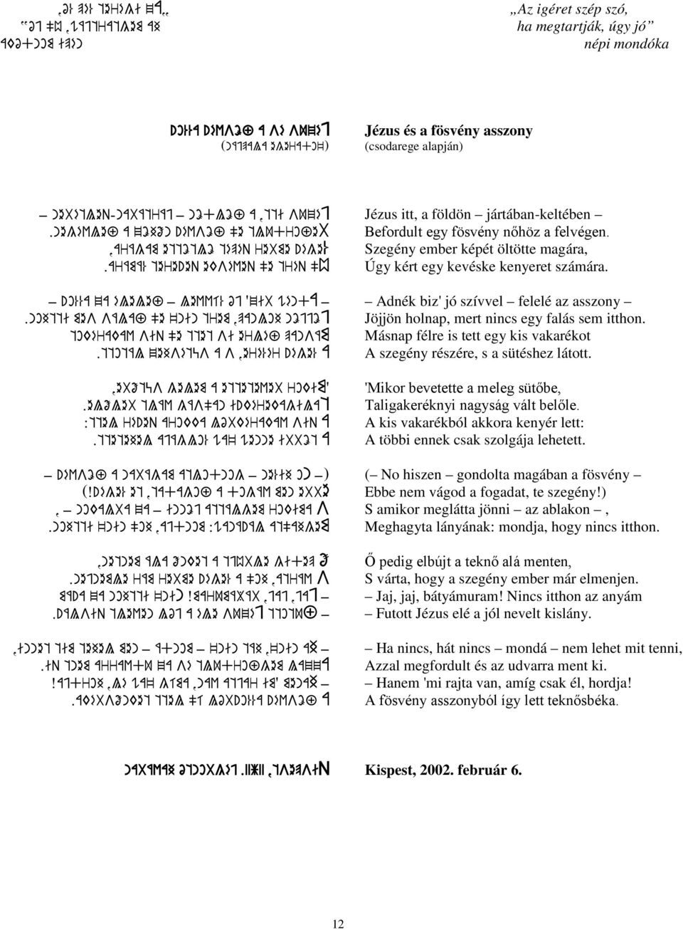 arámá% tere!eq ekséveq "e tréq "Ú _!o%%a za élelef _ levví% ój?zib wénda _.nohtti mes sálaf "e 'nin trem,panloh nöjjöj tokérakav siq "e ttet si erléf pansám.ttotál zehsétüs a s,eré%ér!