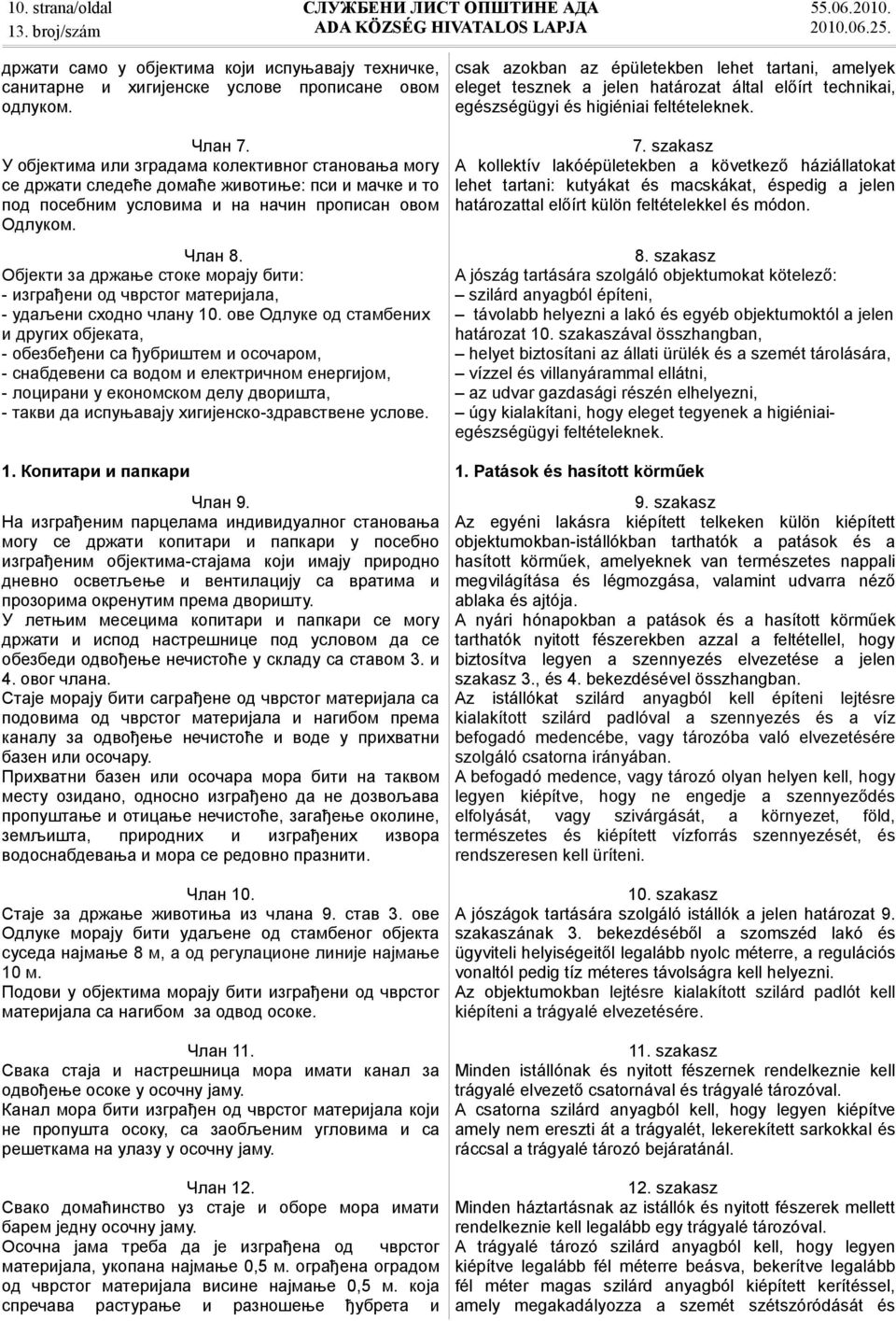 Објекти за држање стоке морају бити: - изграђени од чврстог материјала, - удаљени сходно члану 10.