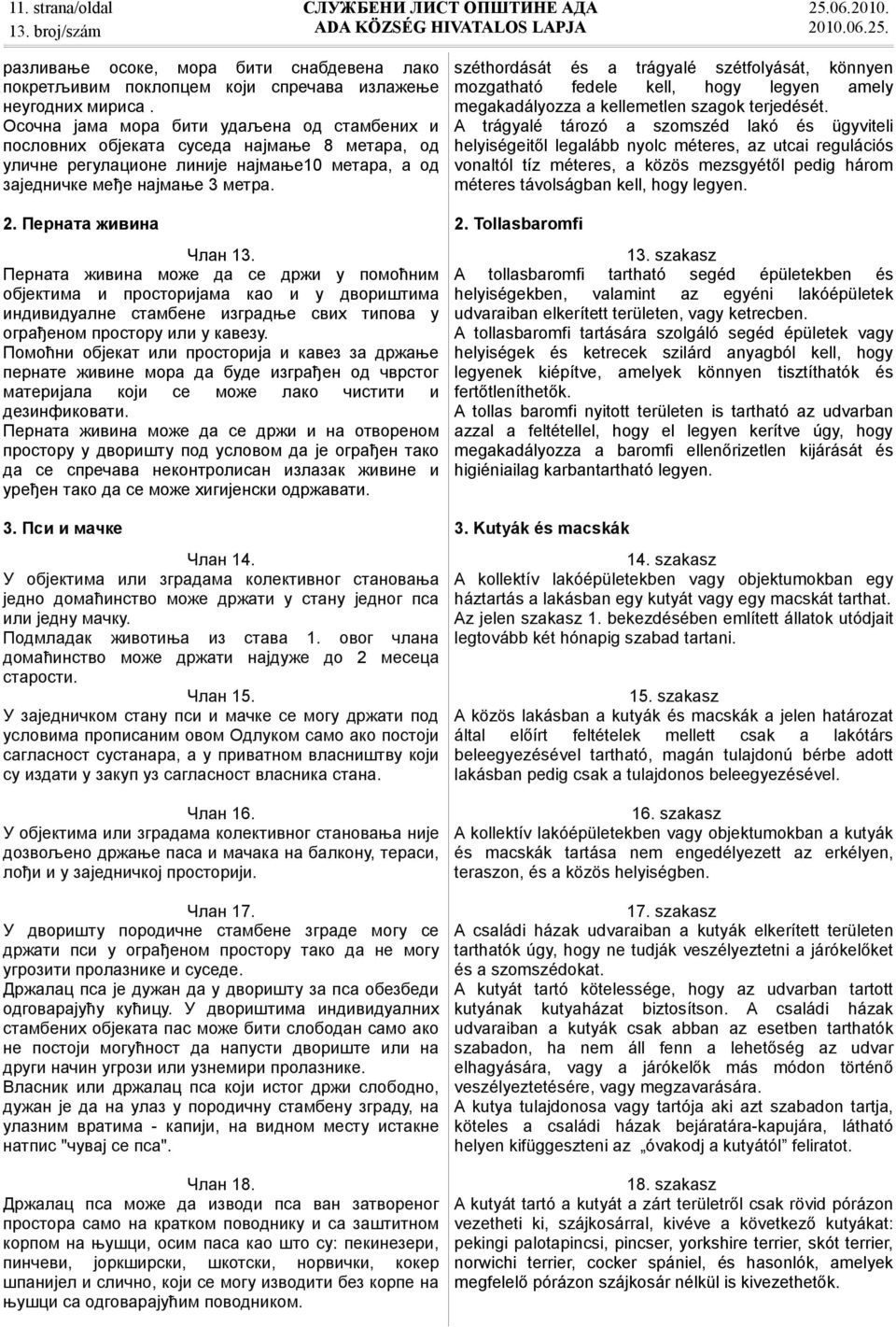 Перната живина може да се држи у помоћним објектима и просторијама као и у двориштима индивидуалне стамбене изградње свих типова у ограђеном простору или у кавезу.