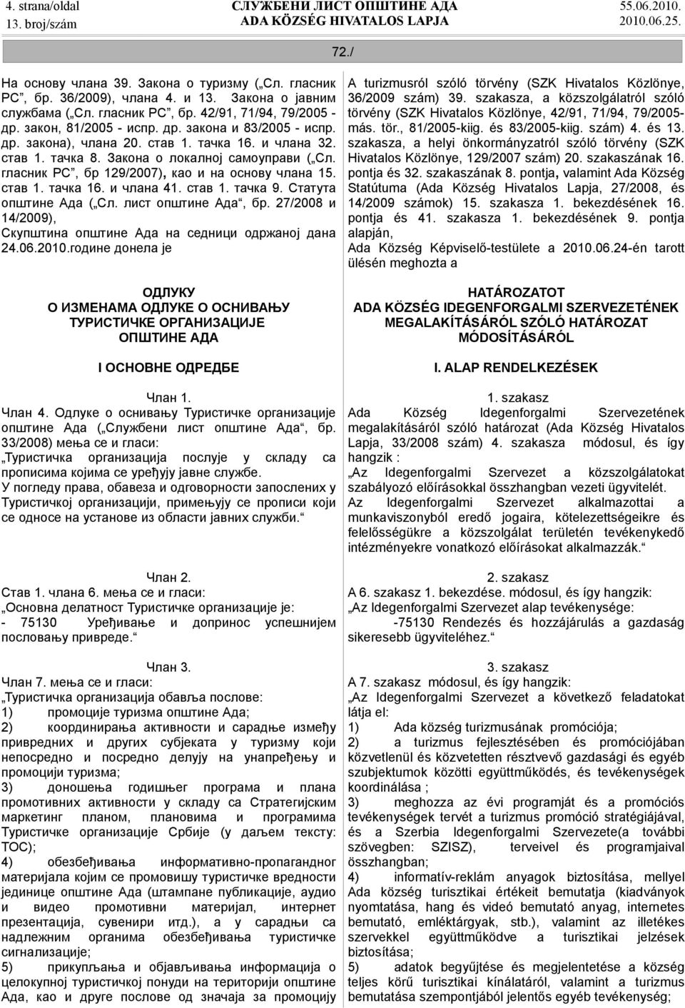 гласник РС, бр 129/2007), као и на основу члана 15. став 1. тачка 16. и члана 41. став 1. тачка 9. Статута општине Ада ( Сл. лист општине Ада, бр.