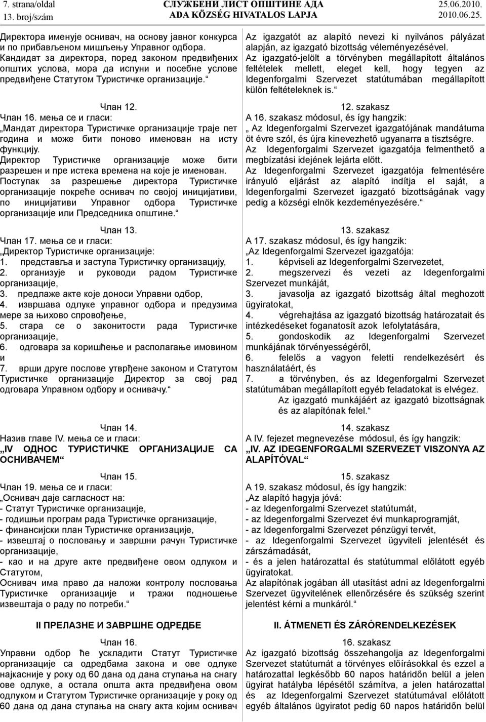 мења се и гласи: Мандат директора Туристичке организације траје пет година и може бити поново именован на исту функцију.