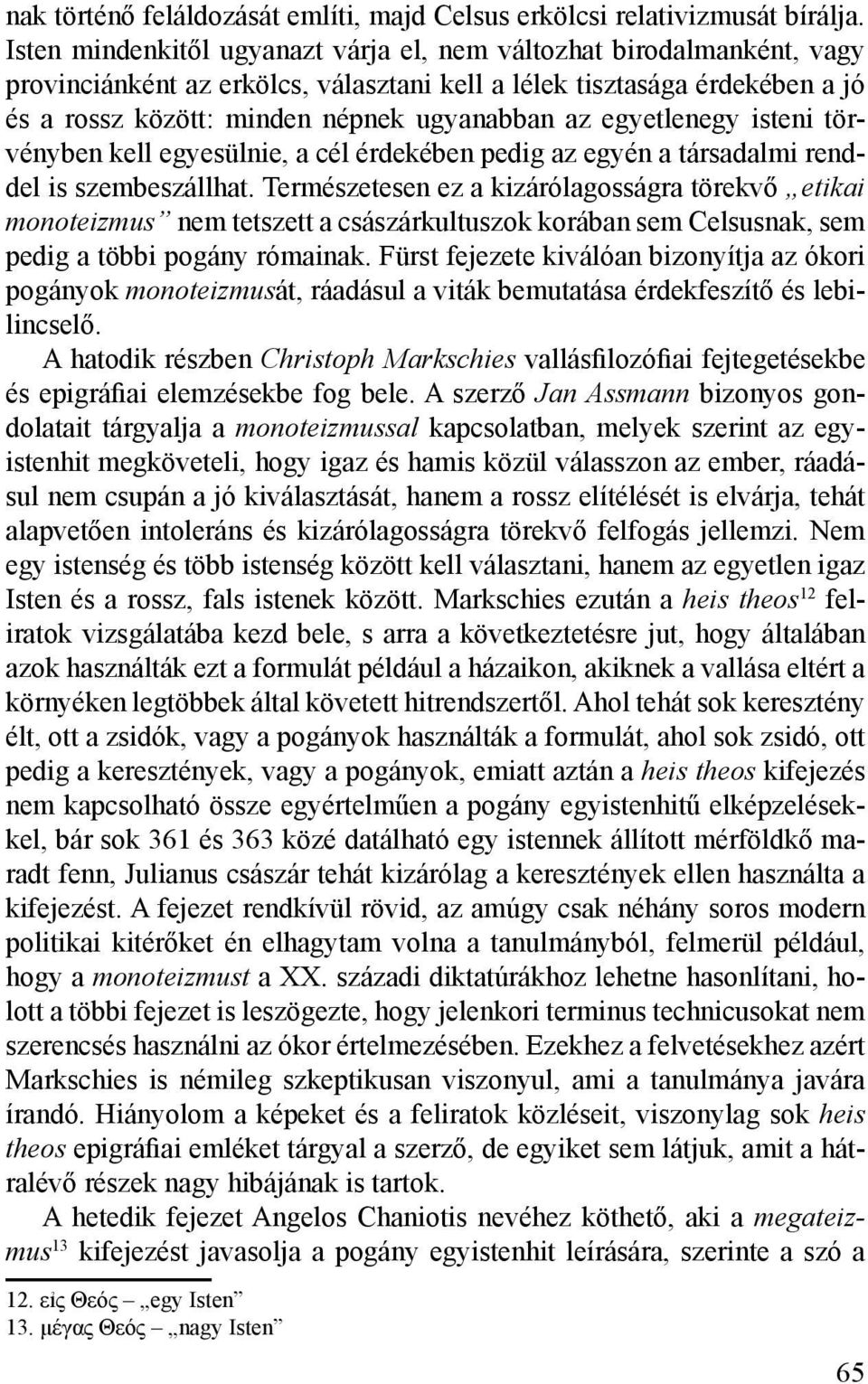 egyetlenegy isteni törvényben kell egyesülnie, a cél érdekében pedig az egyén a társadalmi renddel is szembeszállhat.