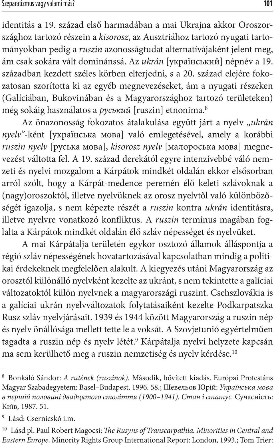 sokára vált dominánssá. Az ukrán [український] népnév a 19. században kezdett széles körben elterjedni, s a 20.