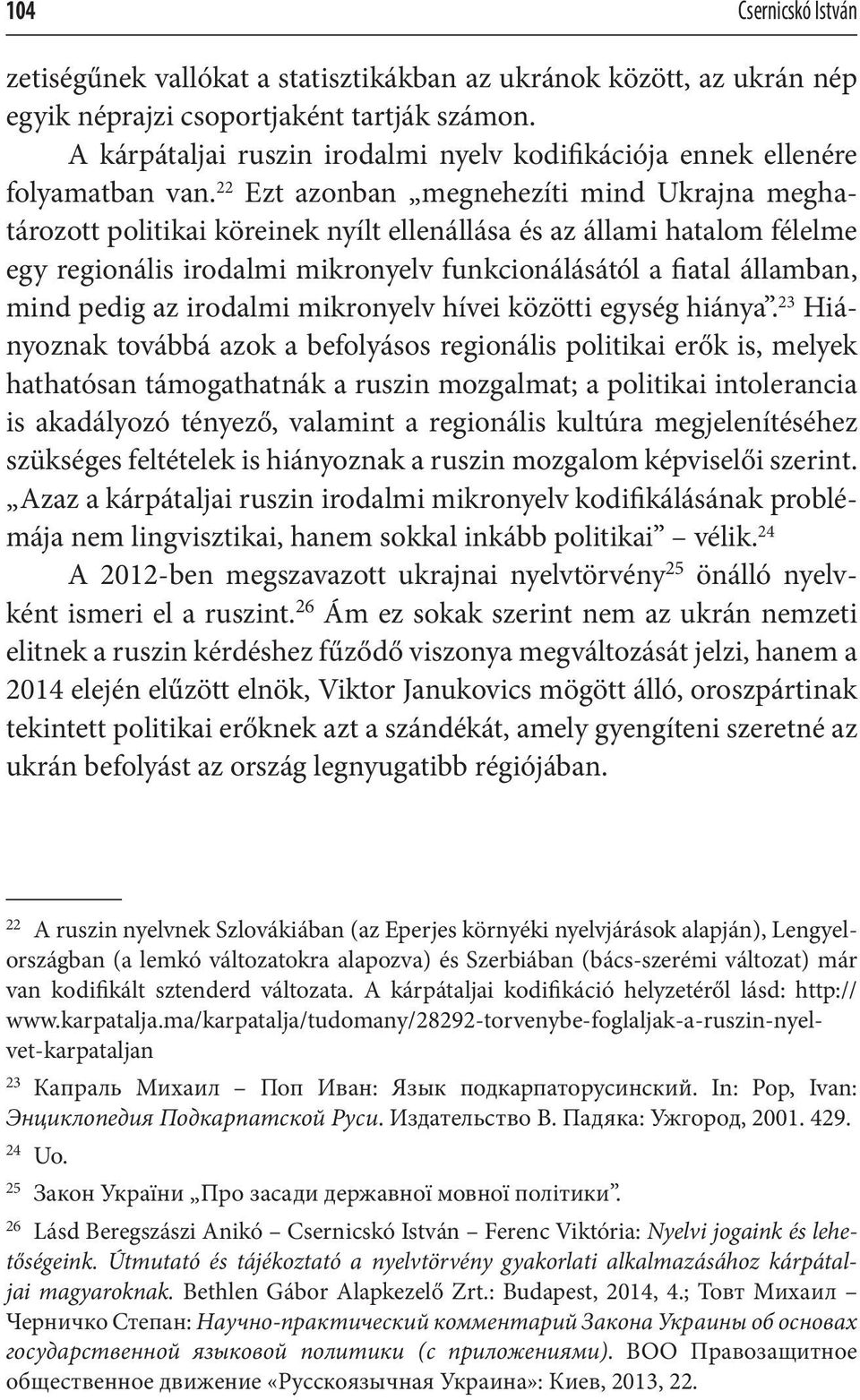 22 Ezt azonban megnehezíti mind Ukrajna meg határozott politikai köreinek nyílt ellenállása és az állami hatalom félelme egy re gionális irodalmi mikronyelv funkcionálásától a fiatal államban, mind